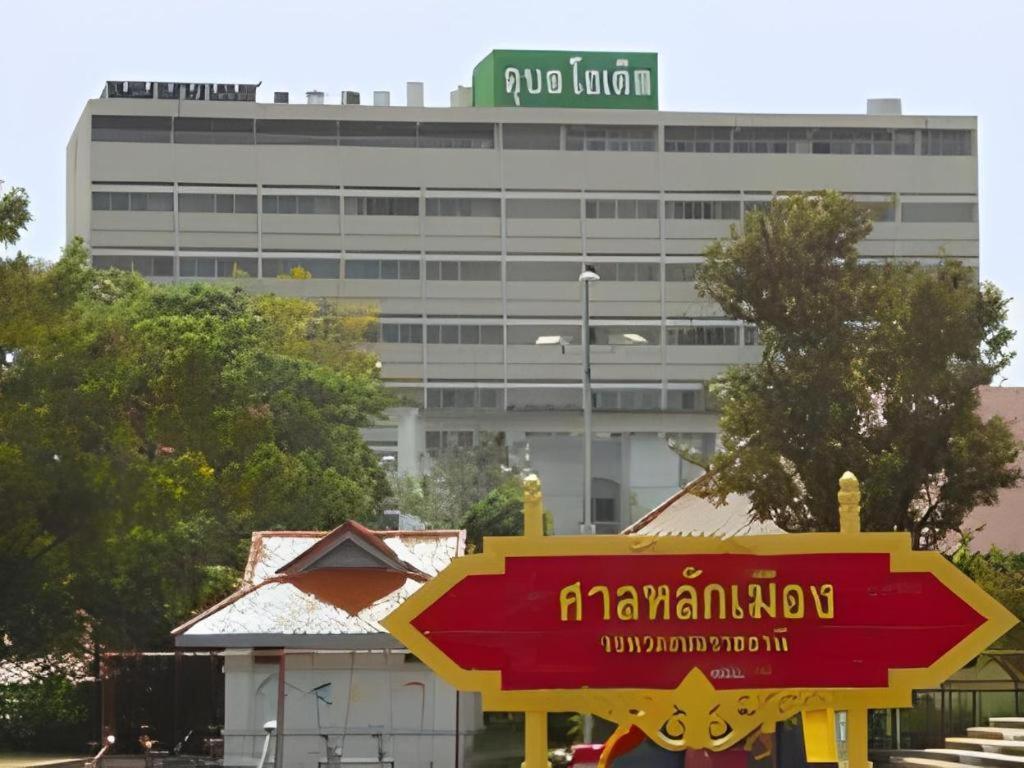 Ubon Hotel Ubon Ratchathani Buitenkant foto